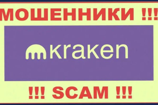 Kraken official