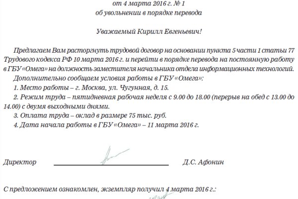 Тор для кракена